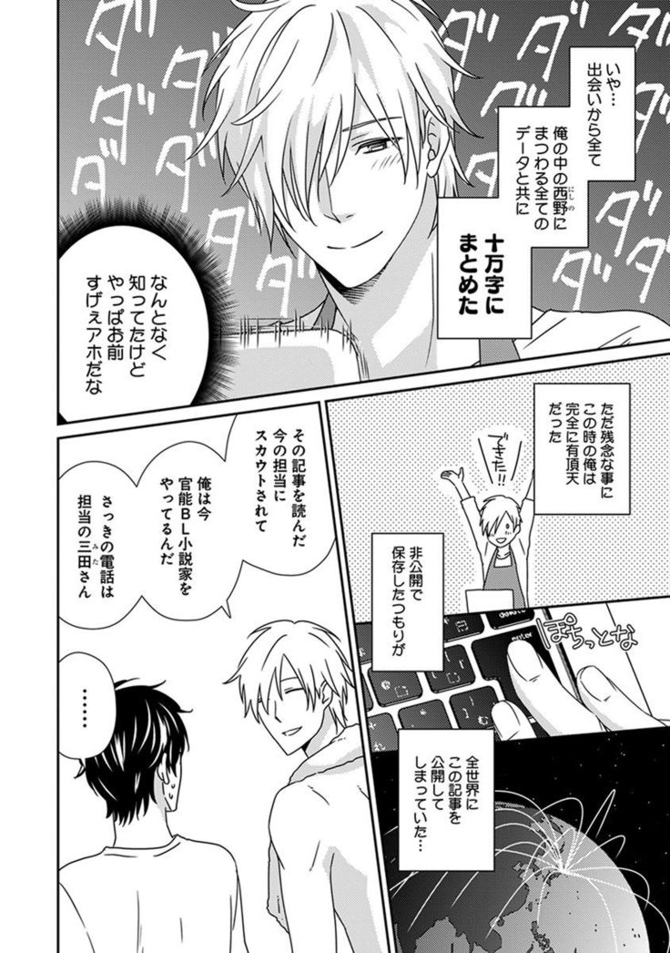 Fushidara Neet