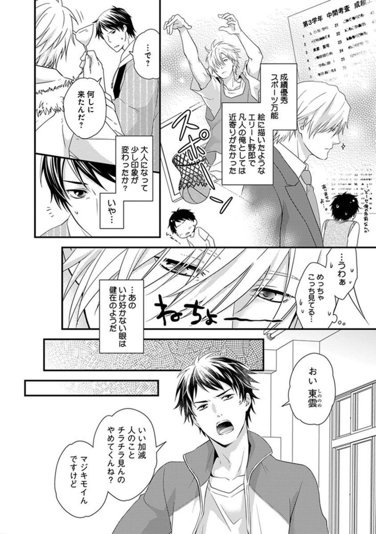 Fushidara Neet