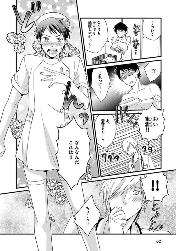 Fushidara Neet