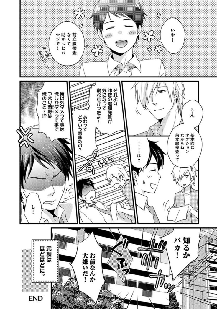 Fushidara Neet