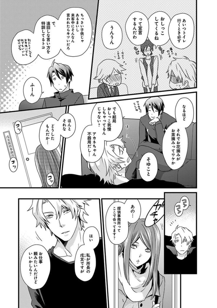 Fushidara Neet