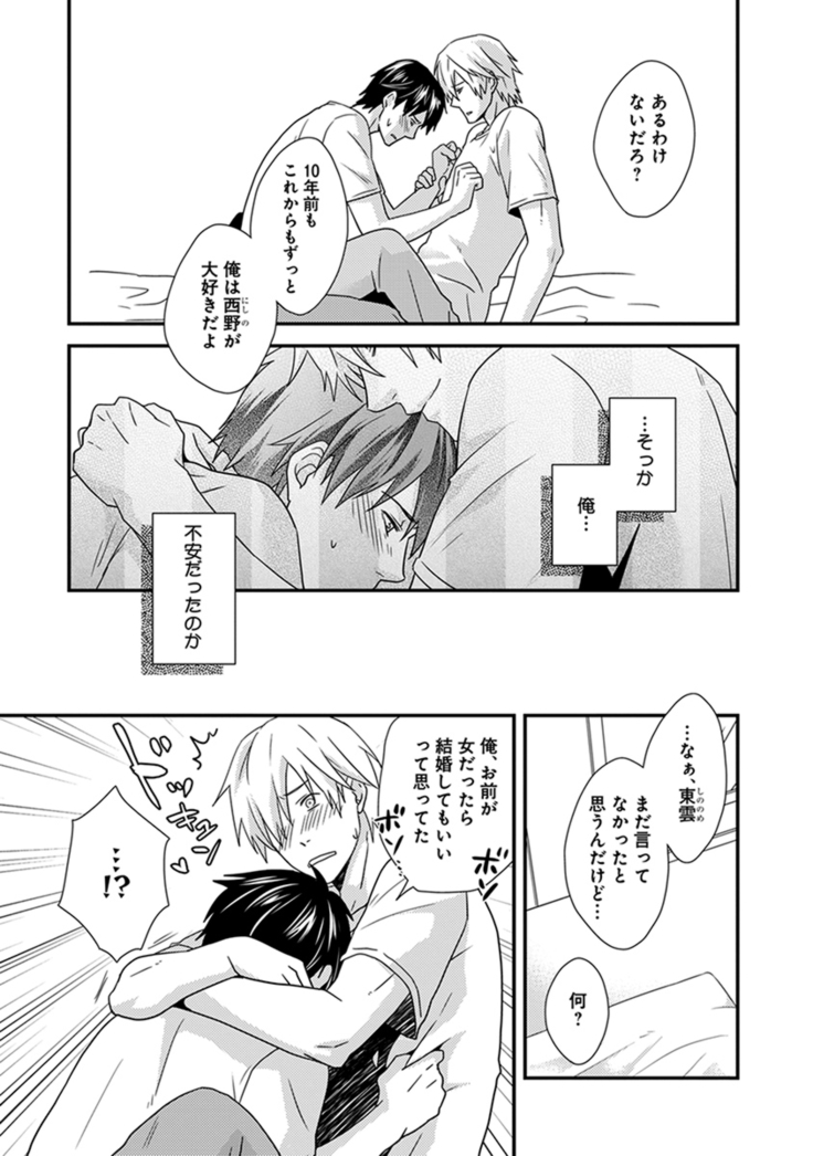 Fushidara Neet