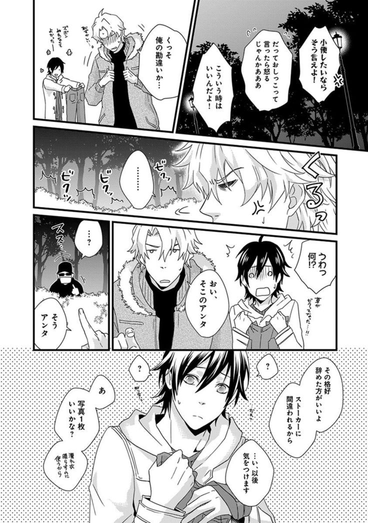 Fushidara Neet