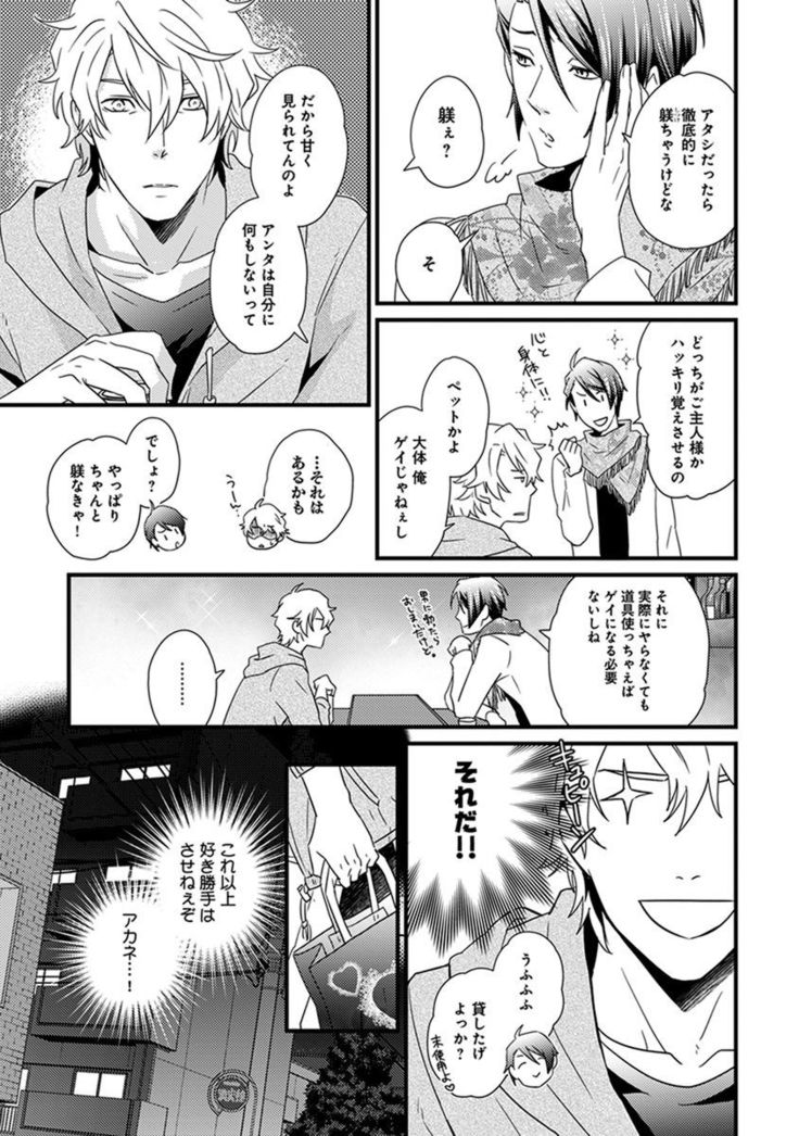 Fushidara Neet