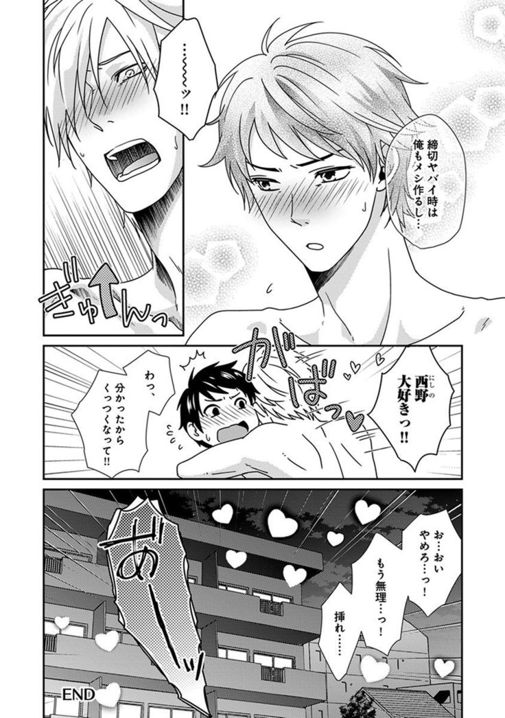 Fushidara Neet