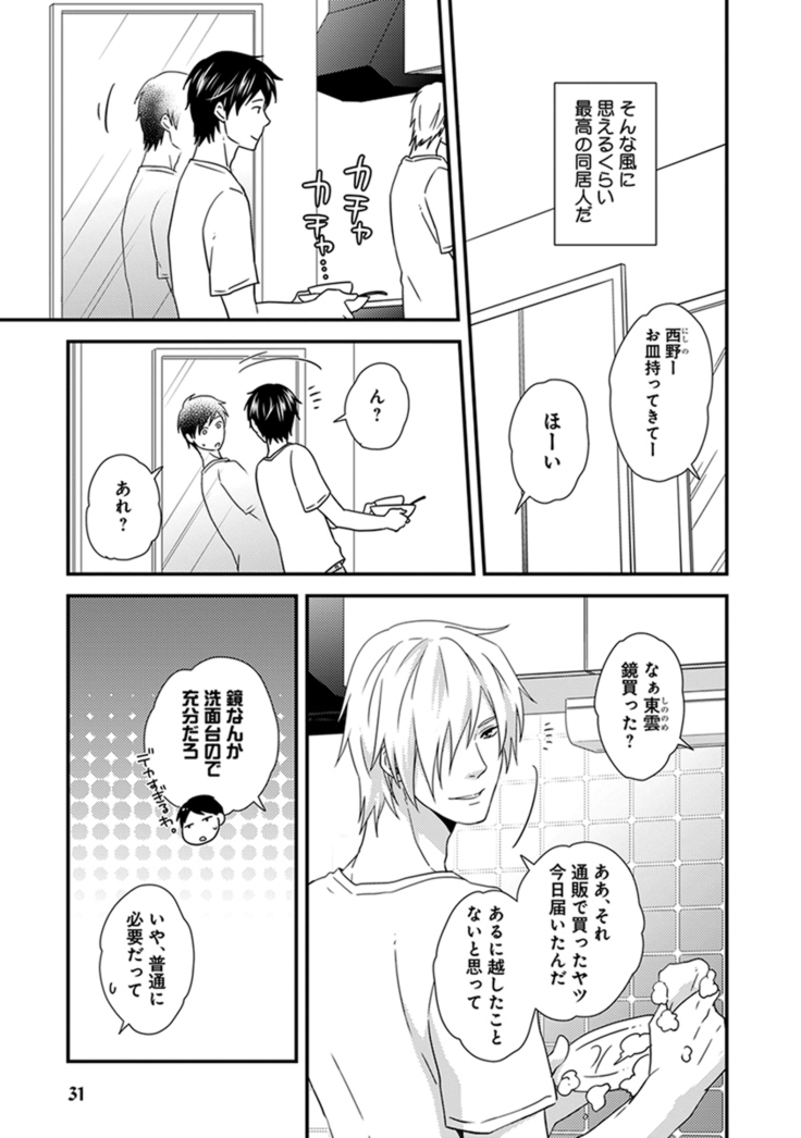 Fushidara Neet