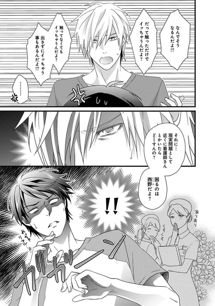 Fushidara Neet