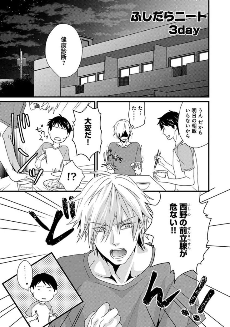 Fushidara Neet