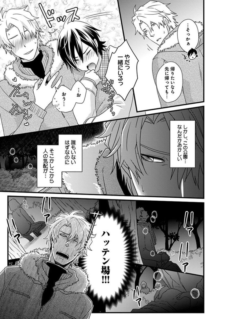 Fushidara Neet