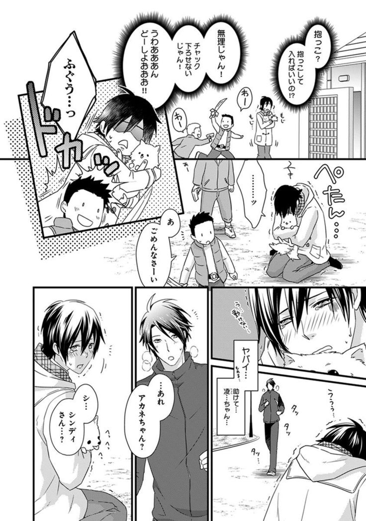 Fushidara Neet