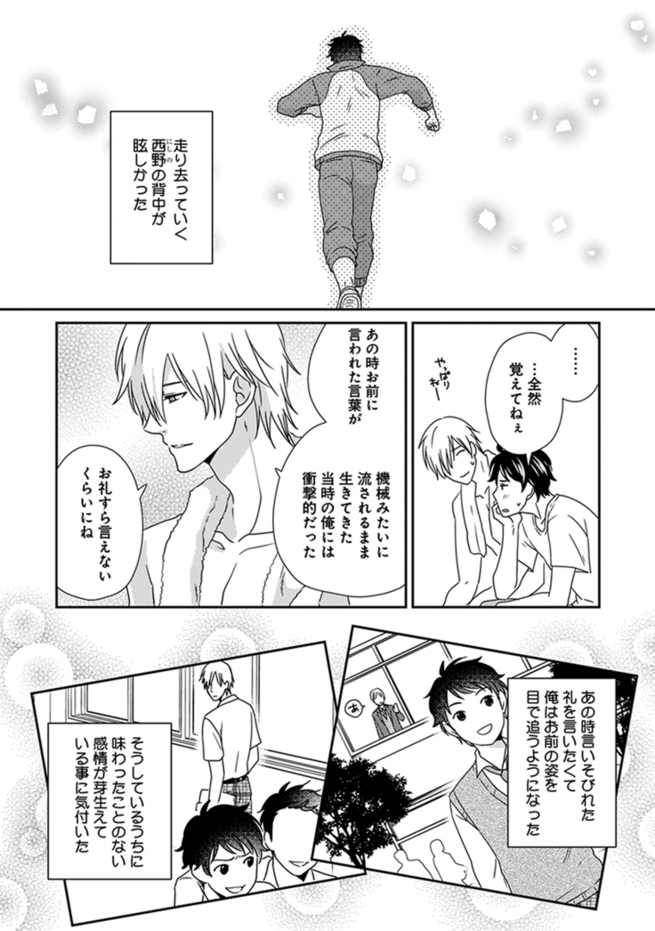 Fushidara Neet