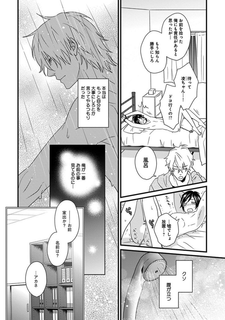 Fushidara Neet