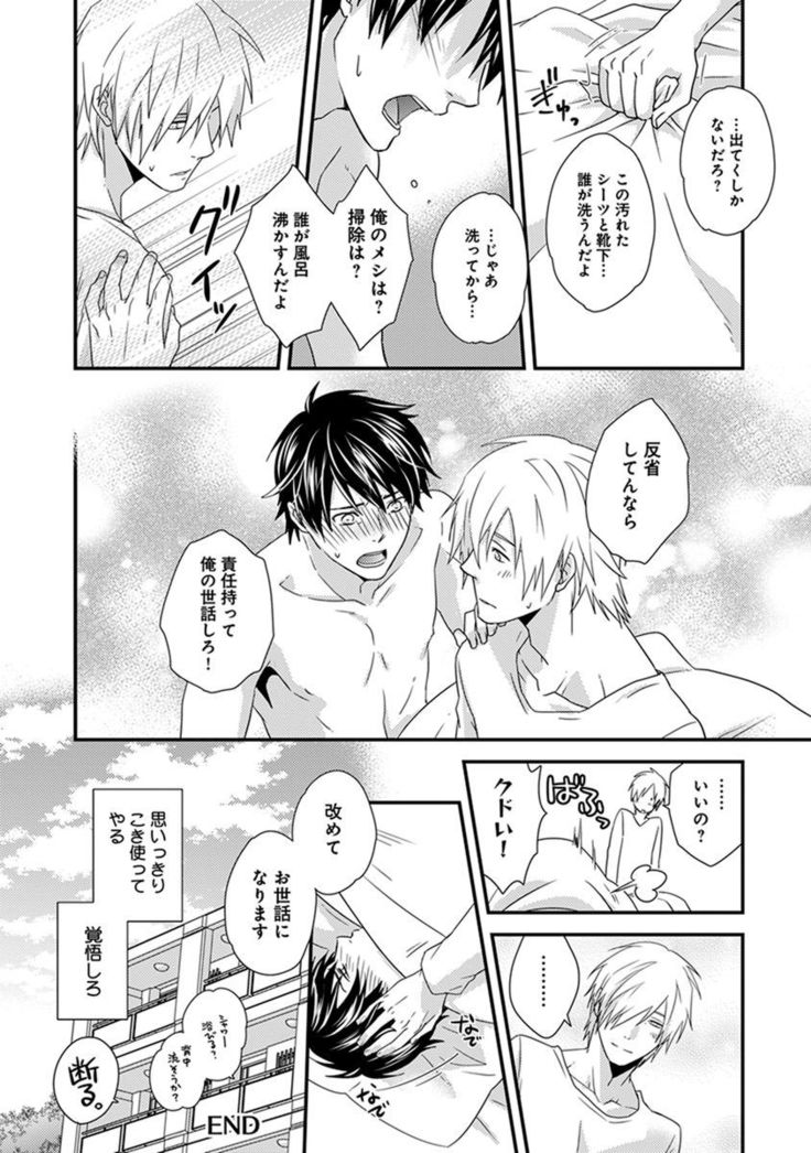 Fushidara Neet