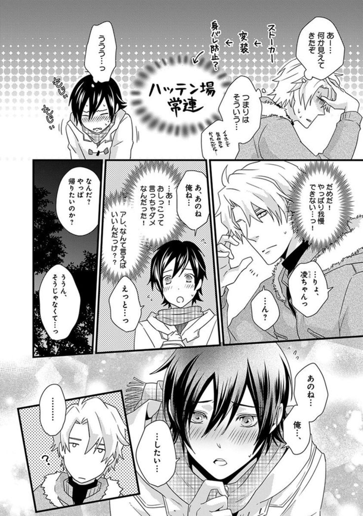 Fushidara Neet