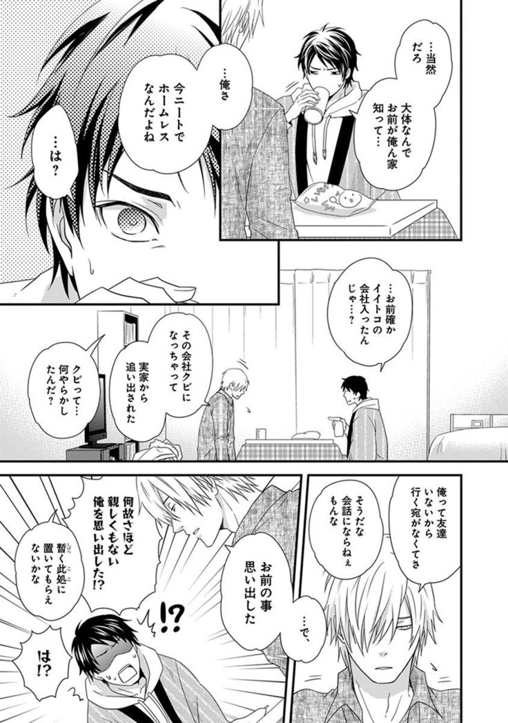 Fushidara Neet