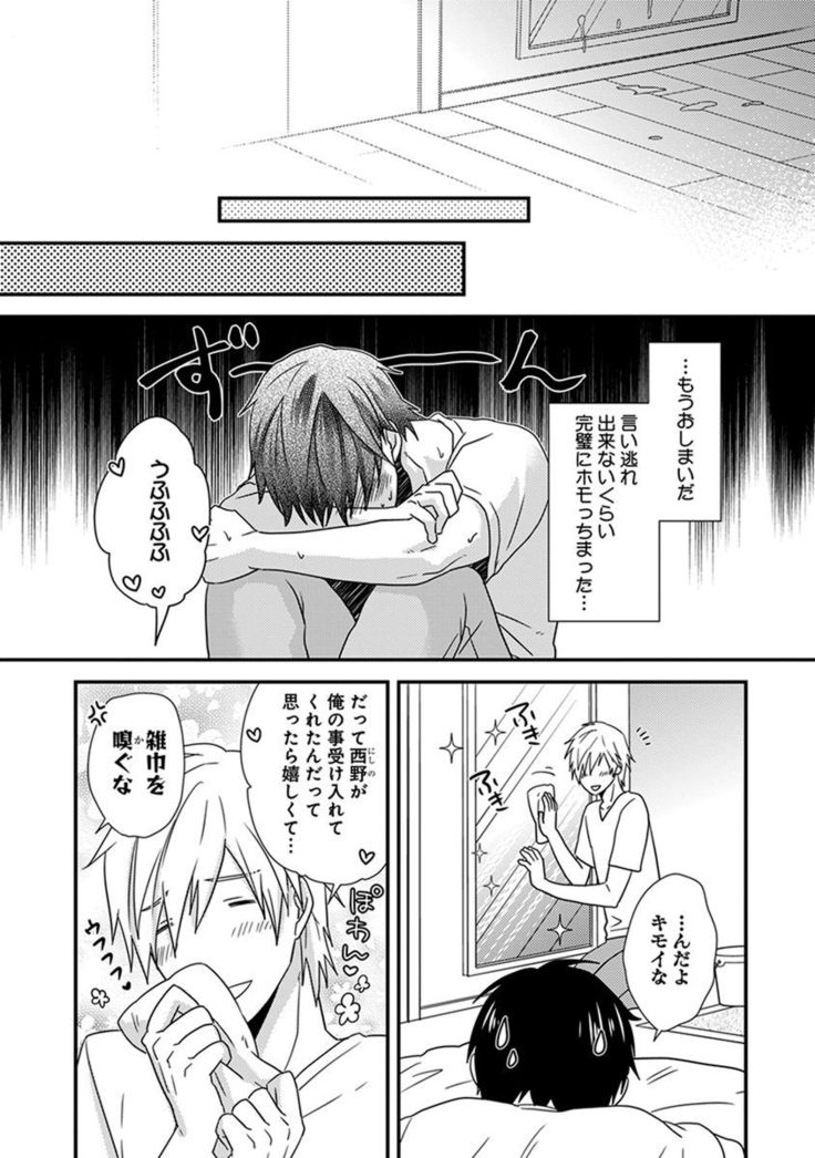 Fushidara Neet