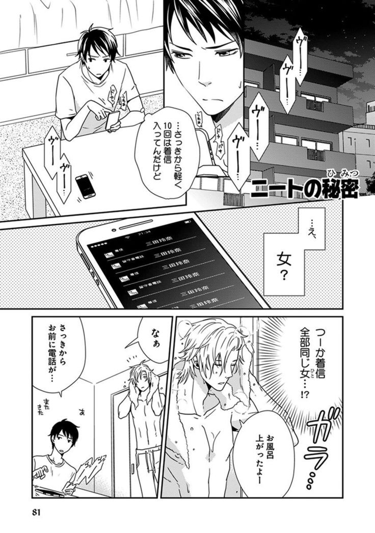 Fushidara Neet