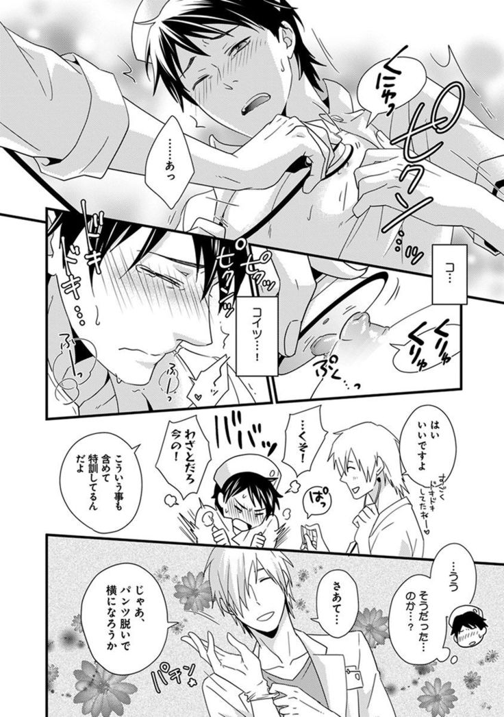 Fushidara Neet