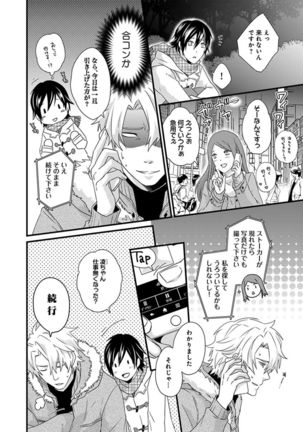 Fushidara Neet Page #148