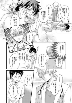 Fushidara Neet Page #72