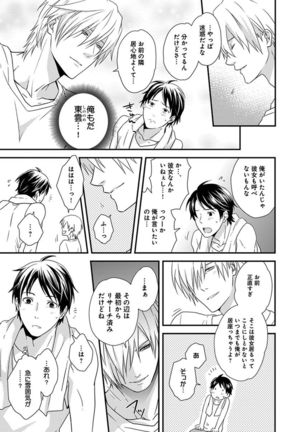 Fushidara Neet Page #17