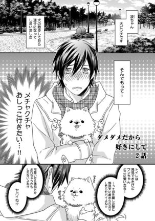 Fushidara Neet Page #139