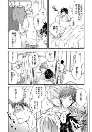 Fushidara Neet Page #36