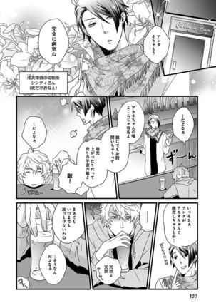 Fushidara Neet Page #122