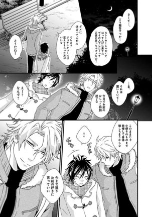 Fushidara Neet Page #161