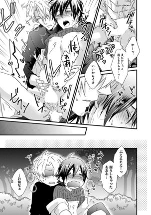 Fushidara Neet Page #159