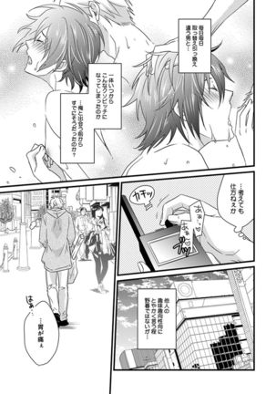 Fushidara Neet Page #121