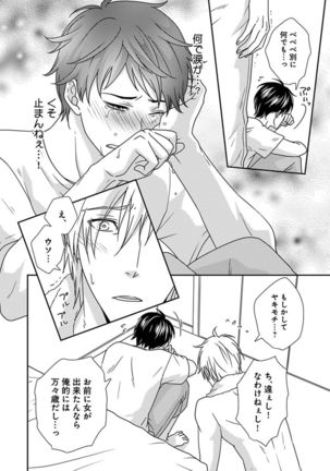 Fushidara Neet Page #86