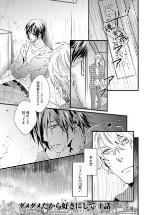 Fushidara Neet Page #113