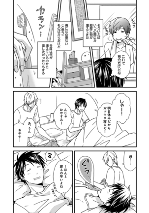 Fushidara Neet Page #34