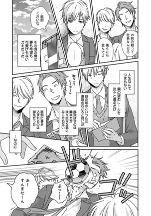Fushidara Neet Page #89