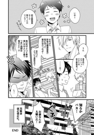 Fushidara Neet Page #80