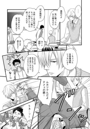 Fushidara Neet