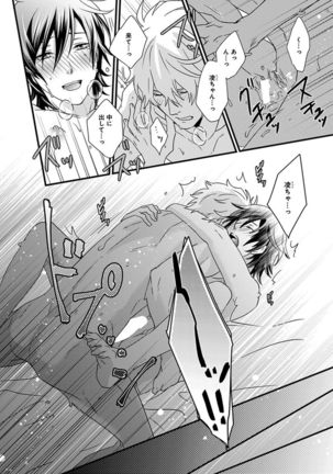 Fushidara Neet Page #134