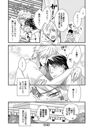 Fushidara Neet Page #54