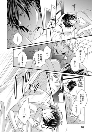 Fushidara Neet Page #124