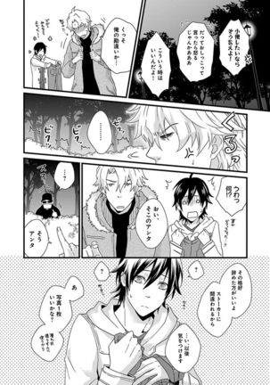 Fushidara Neet Page #160