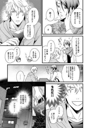 Fushidara Neet Page #123