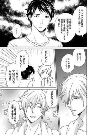 Fushidara Neet Page #103
