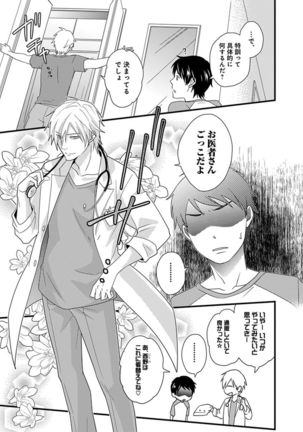 Fushidara Neet Page #63
