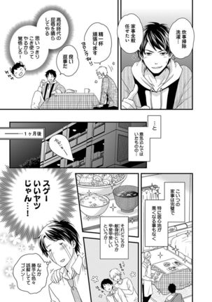 Fushidara Neet
