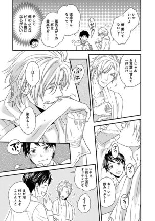 Fushidara Neet Page #13