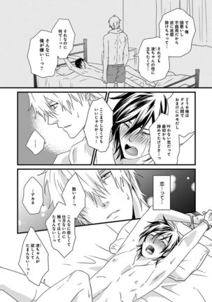 Fushidara Neet Page #131