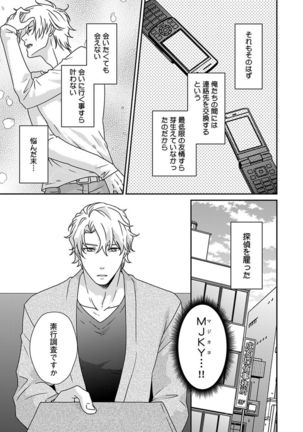 Fushidara Neet Page #99