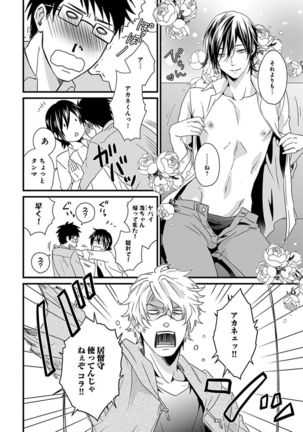 Fushidara Neet Page #116