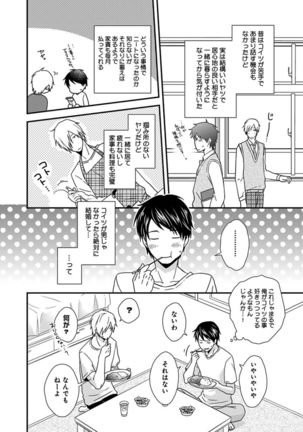 Fushidara Neet Page #32